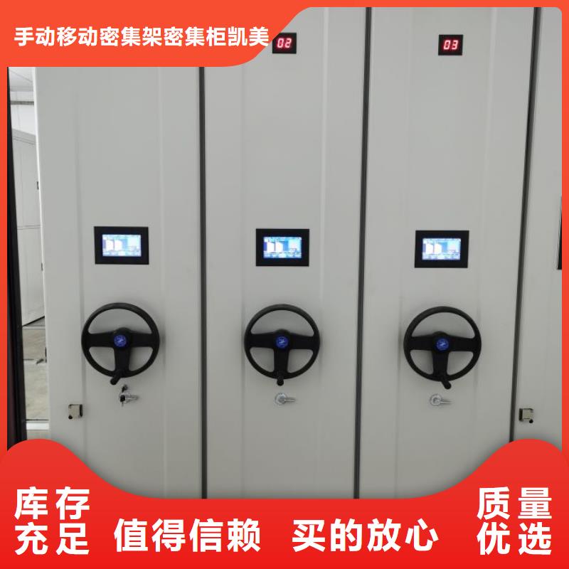 密集手摇式移动柜企业