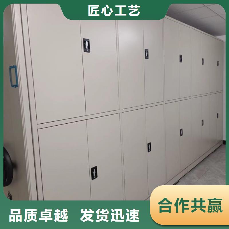 定做手动型档案密集架