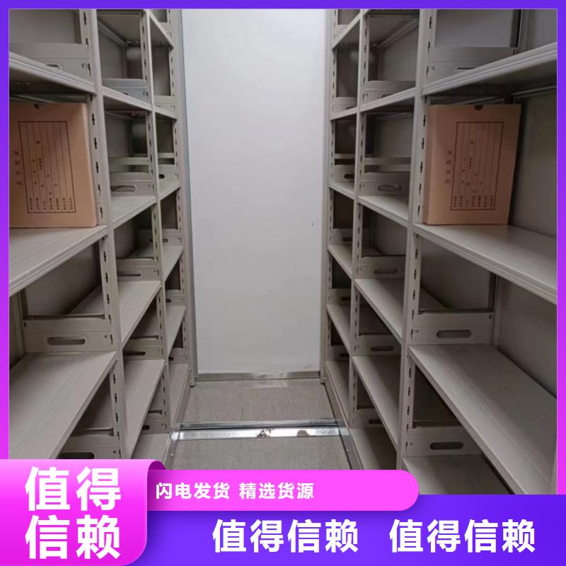 值得信赖的腊块密集柜