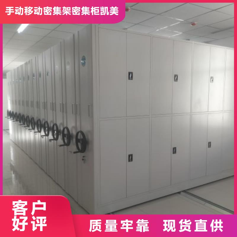 档案室密集柜价格公道