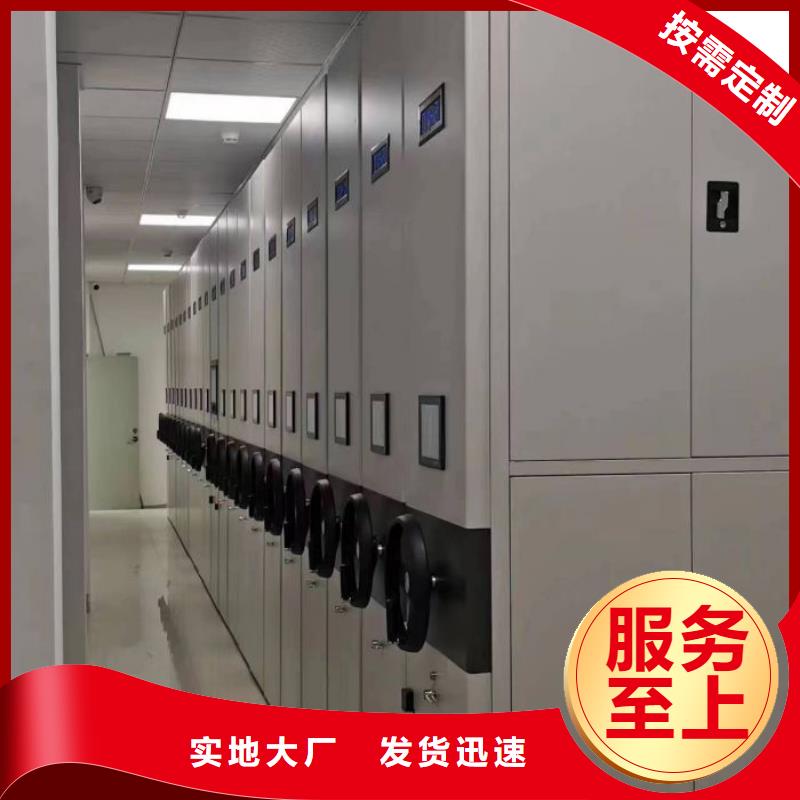移动资料档案柜-移动资料档案柜价格优惠