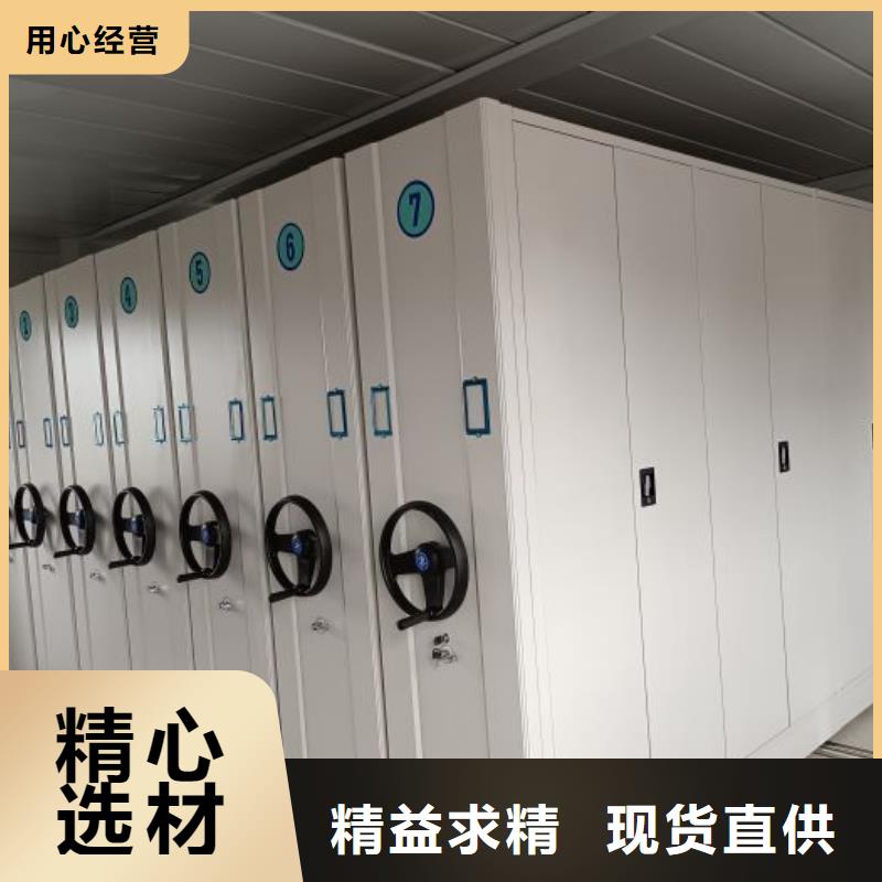保密型密集架厂家规格齐全