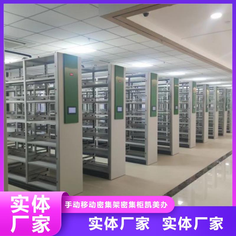 十年质保【凯美】县凉片密集柜