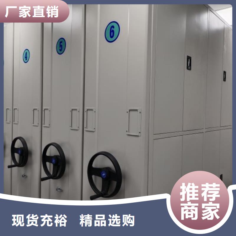 项目档案保管密集架制作材料