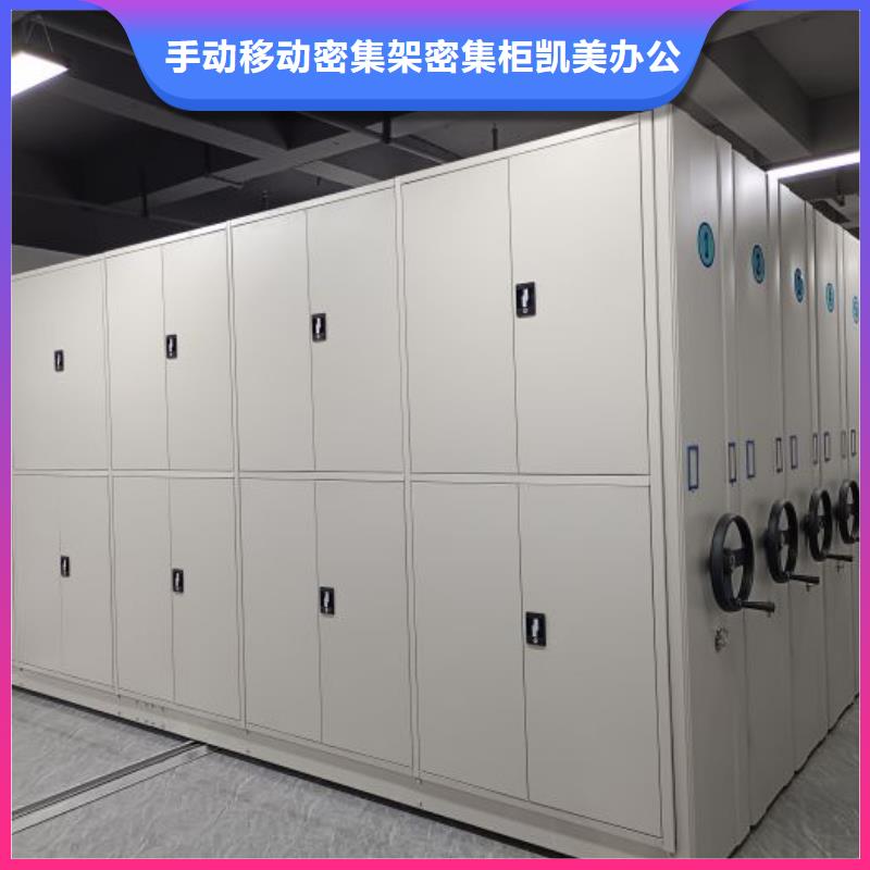 以客为尊【凯美】全封闭式移动密集柜