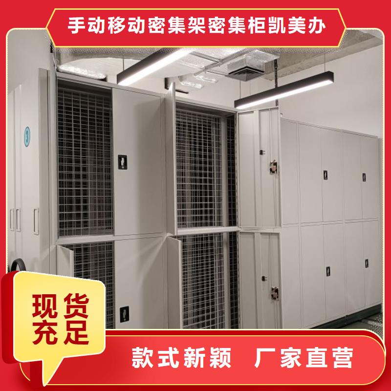施工电话【凯美】三箱式档案密集柜