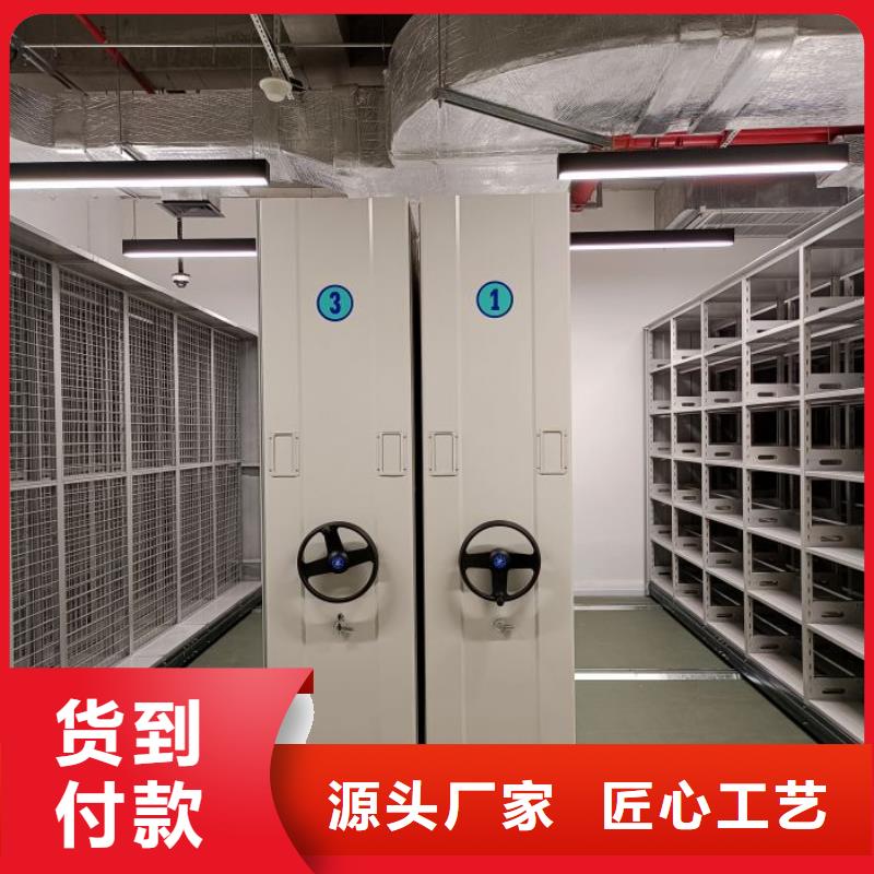 供应批发综合档案管理密集柜-优质
