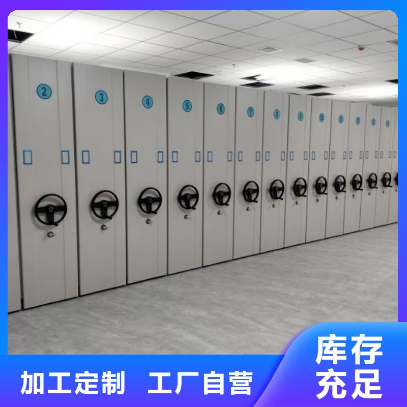 有现货的手摇移动铁皮柜供货商