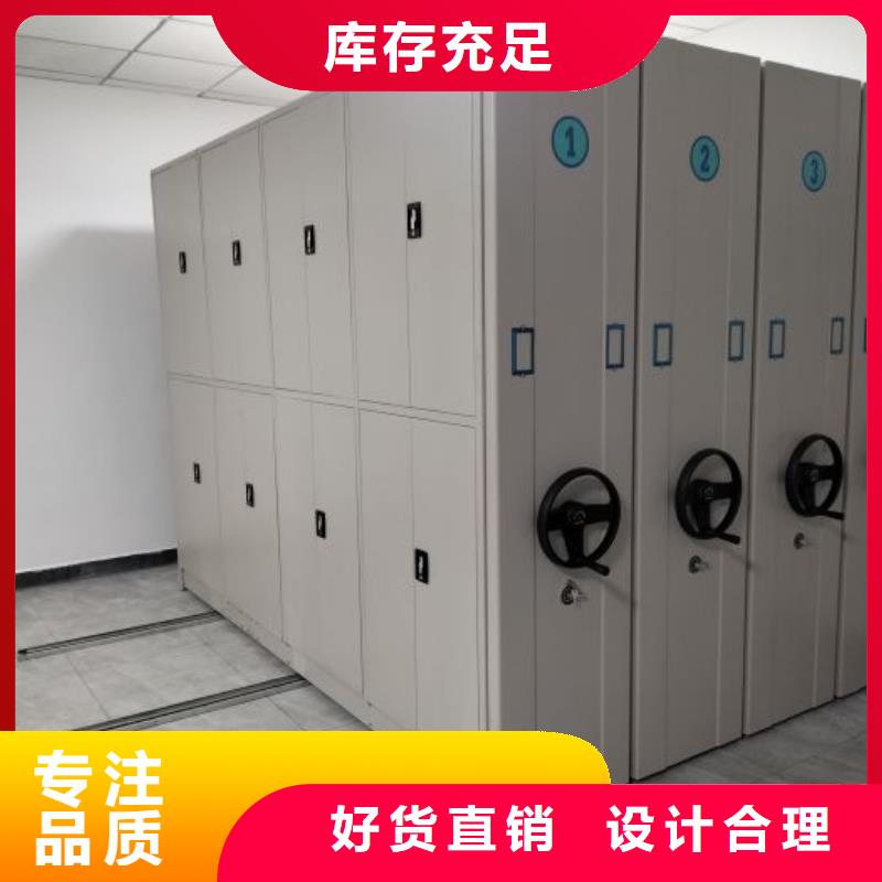 档案馆密集柜的工作原理