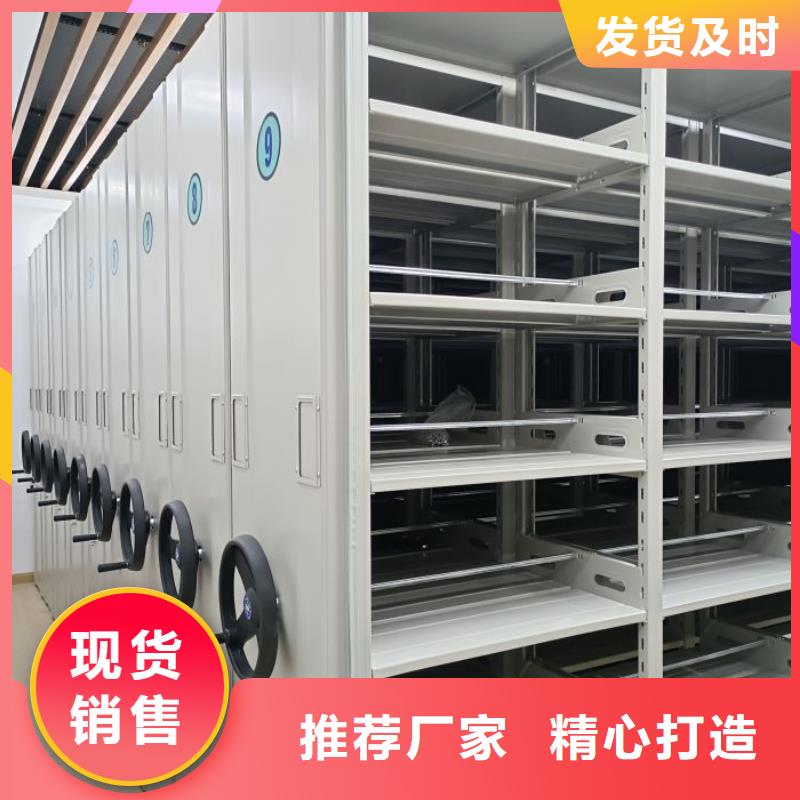 定做手动型档案密集架