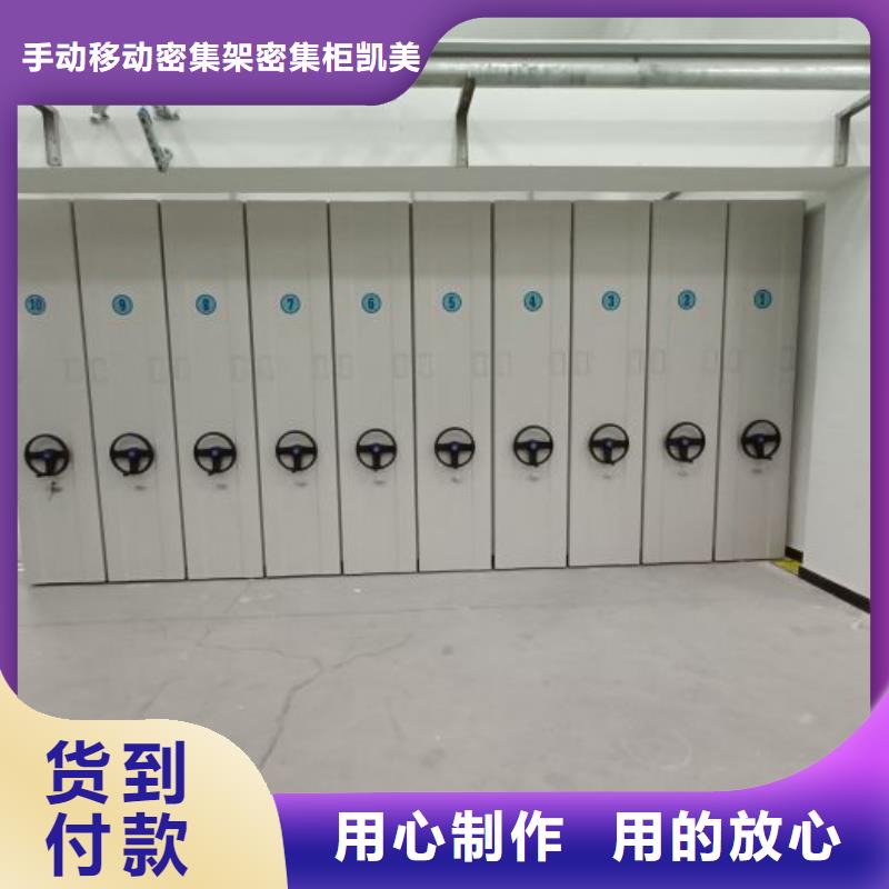 优选：方向盘式密集柜供货商