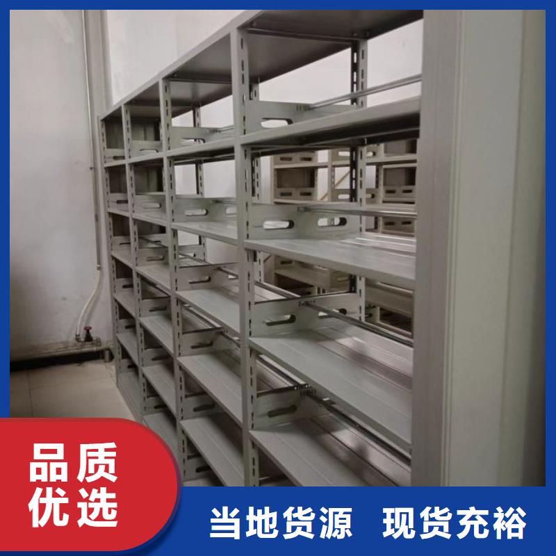 ：档案库房移动密集柜厂家