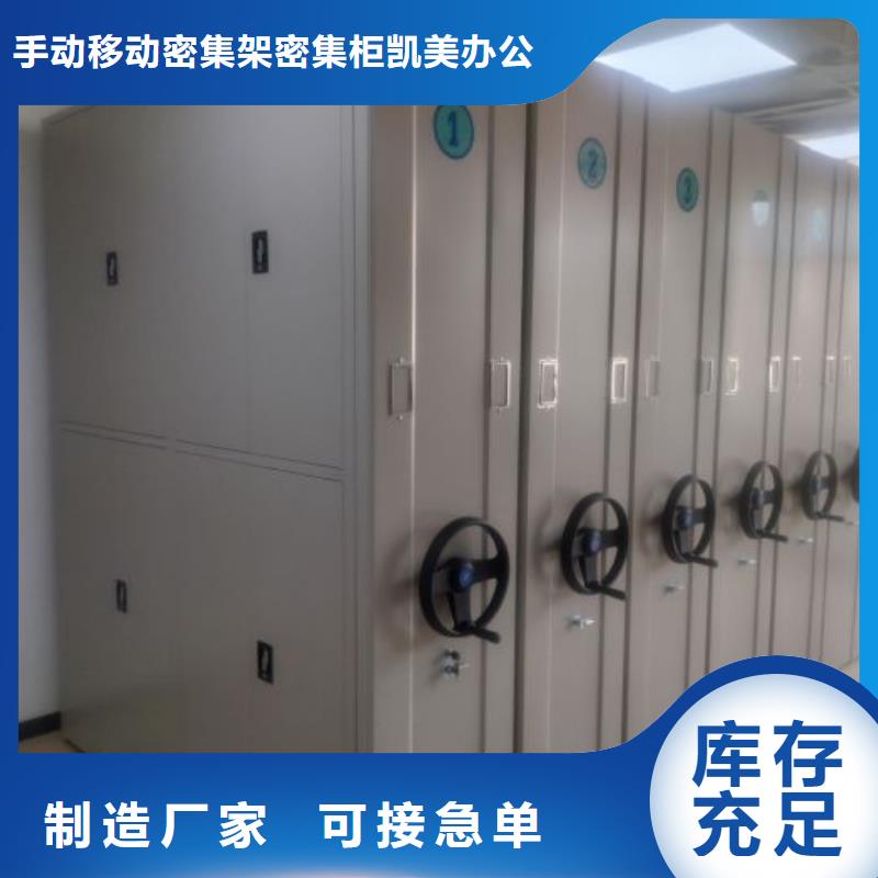 档案室管理密集架型号汇总