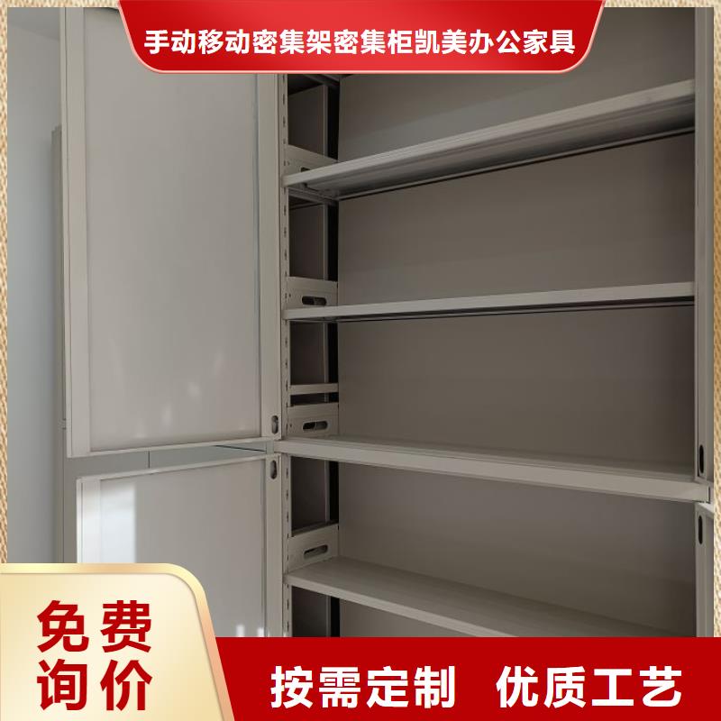 保密型密集架厂家规格齐全