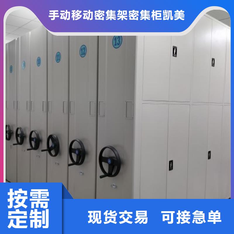 档案馆手电动密集架定做价格