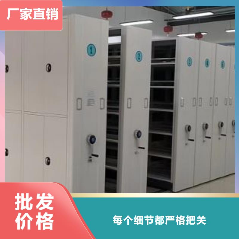 保密型密集架厂家规格齐全