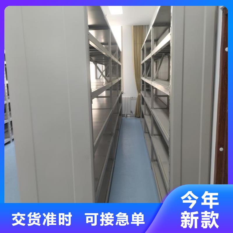 ：档案库房移动密集柜厂家