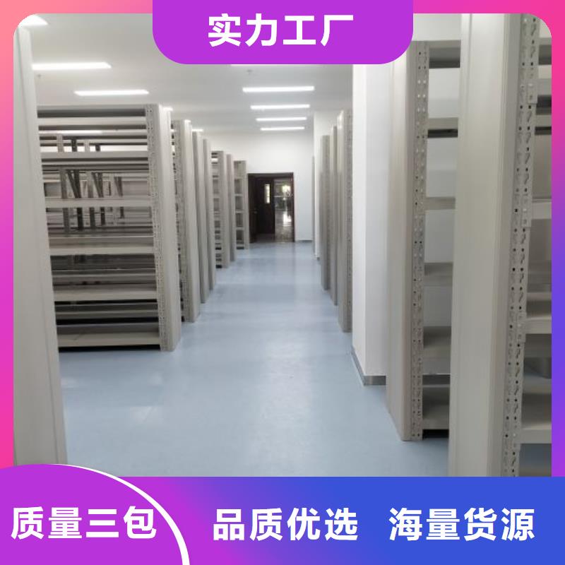 档案馆藏室密集柜厂家直销_售后服务保障