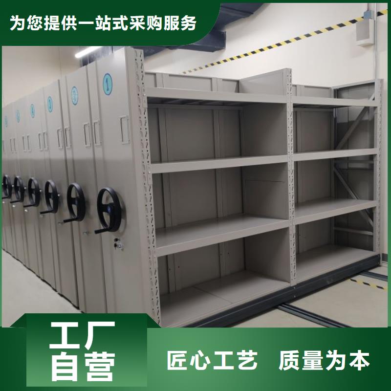 档案室电动密集架信誉好厂家