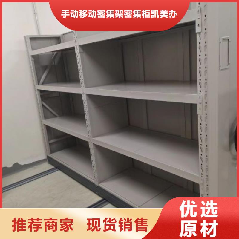 久享盛名【凯美】箱式密集柜