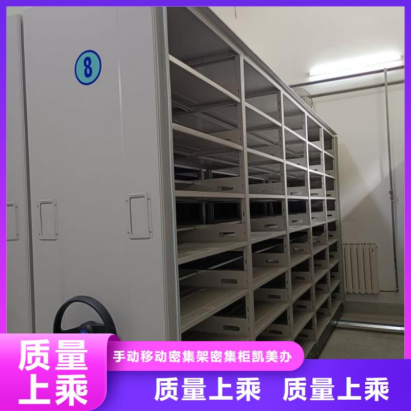 智能档案密集架_生产厂家_品质保证