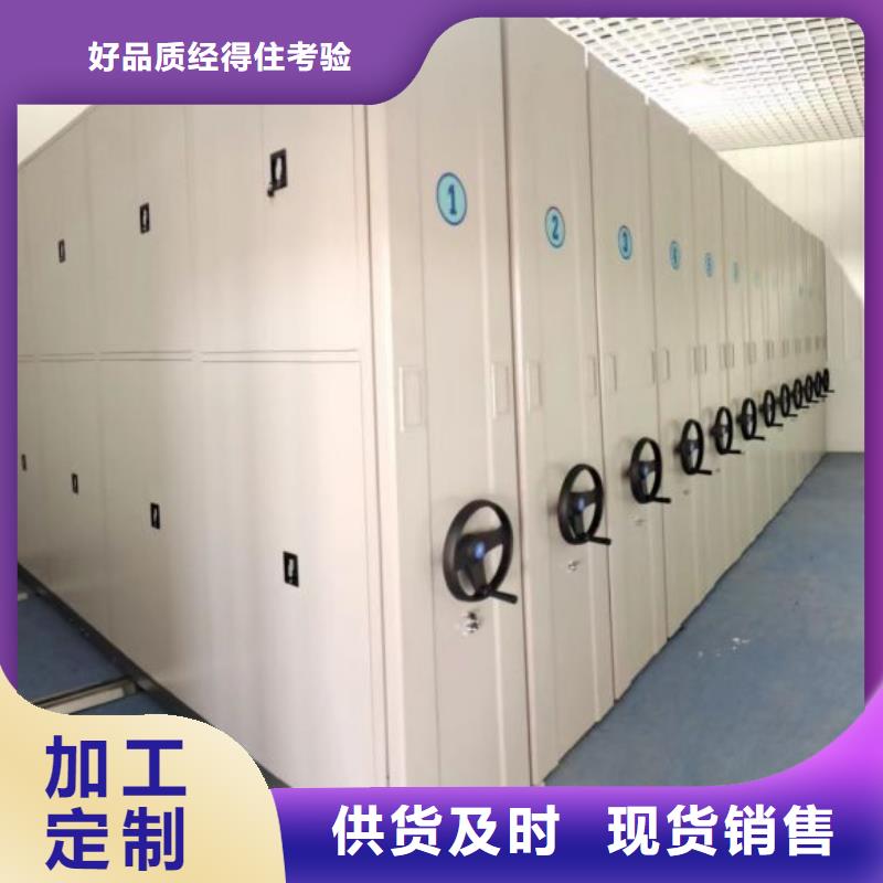 选购移动档案架可按需定制