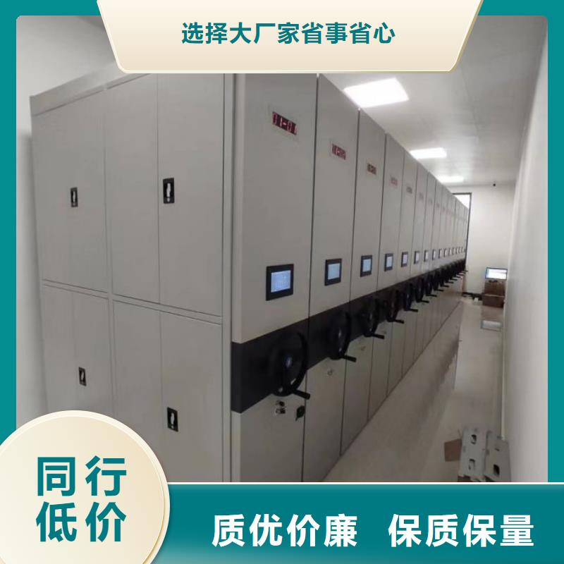 靠谱的档案移动密集柜基地