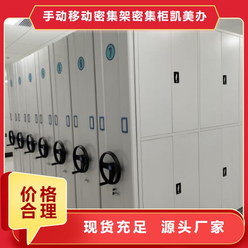 常见故障及处理方法【凯美】斜拉密集架