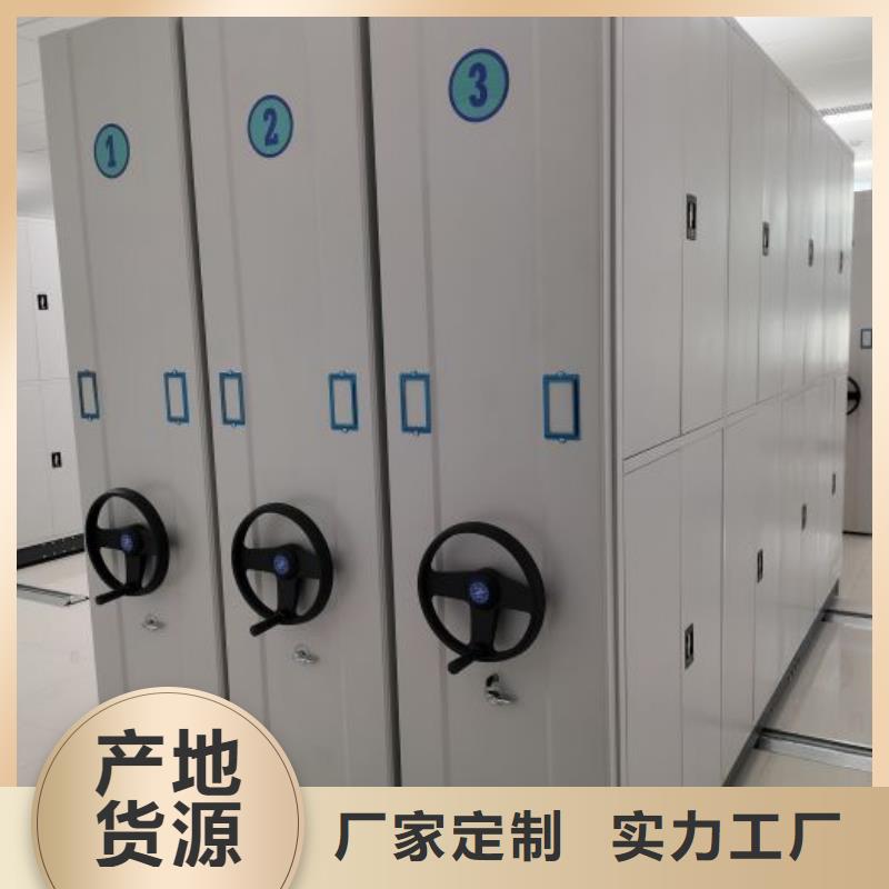 档案袋密集柜厂家/欢迎致电