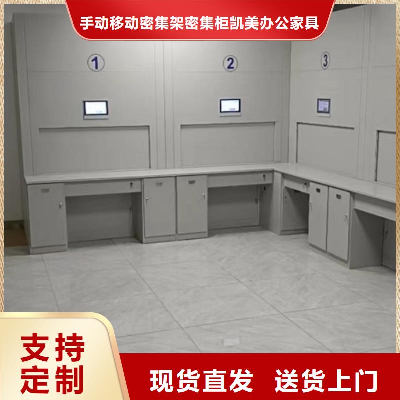 共存共赢【凯美】移动密集档案架