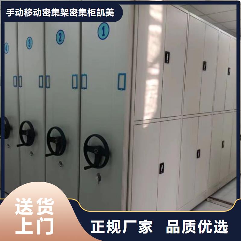定做密集柜的销售厂家