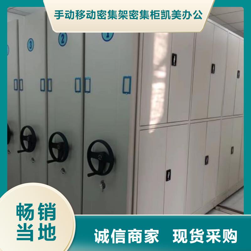 智能式移动密集架质量保真
