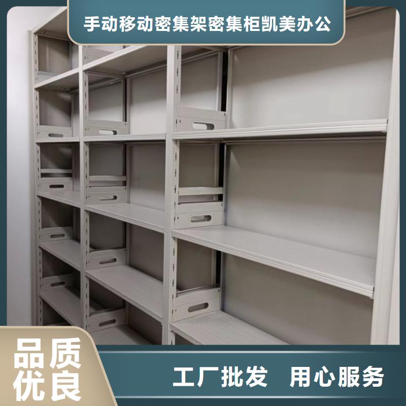 行业的现状并持续发展【凯美】手摇式档案密集架