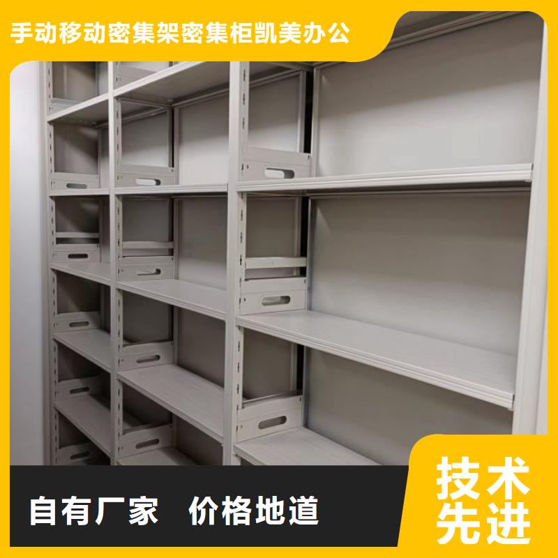 加盟代理【凯美】半封闭式移动密集架