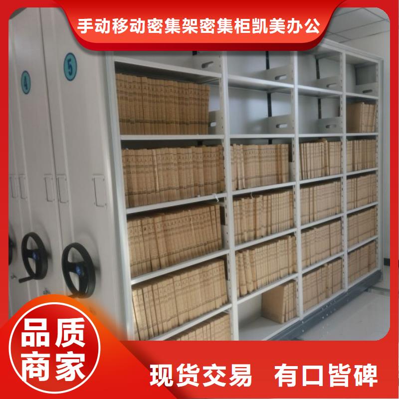 厂家站在角度提出的推广方案【凯美】档案管理密集架