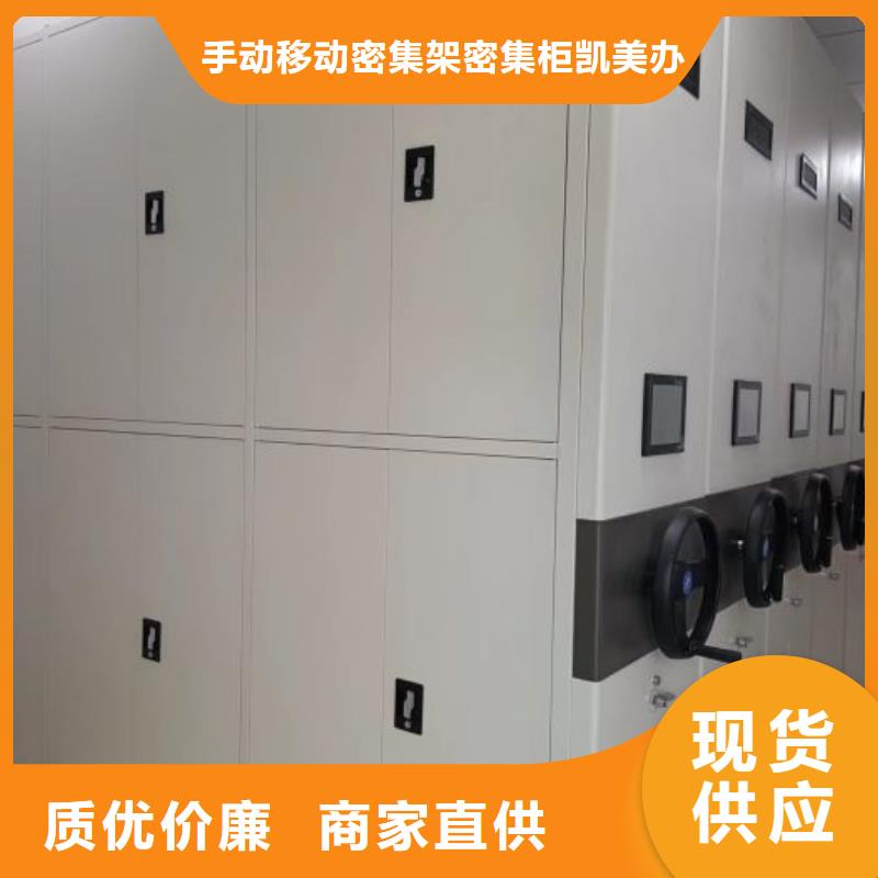方向盘型密集柜实力工厂放心选购