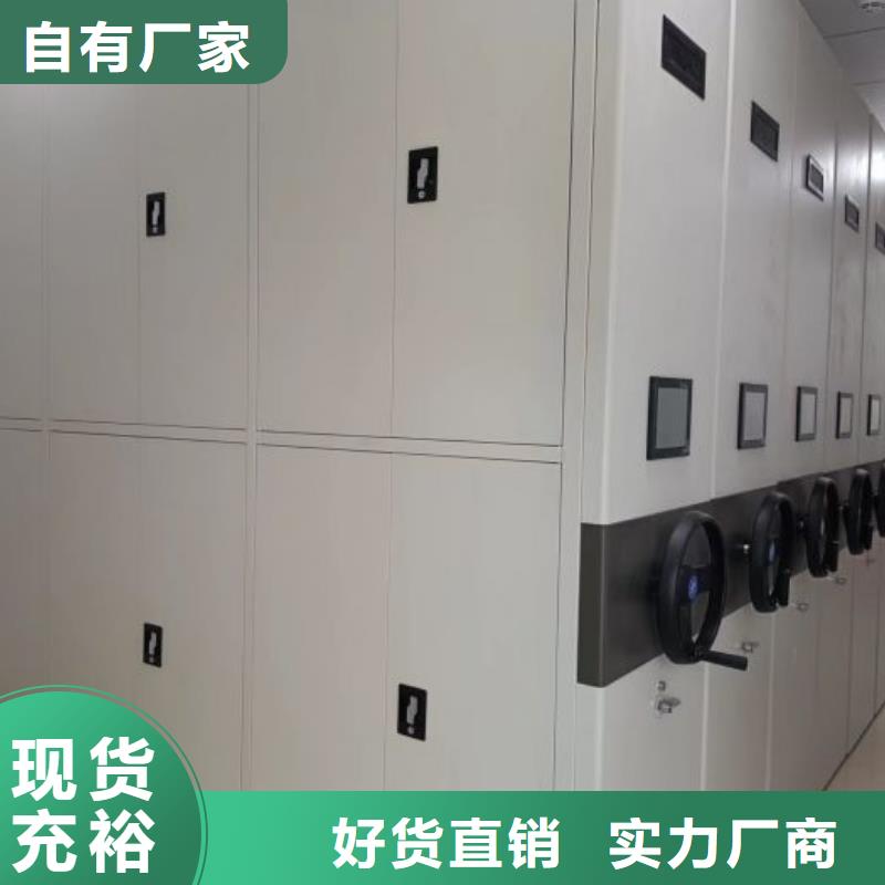 档案资料管理密集柜哪家好