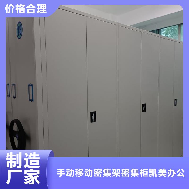 厂家是经销商生存的一切载体【凯美】档案资料库密集柜