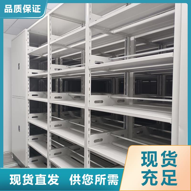 箱式档案密集柜-本地厂家
