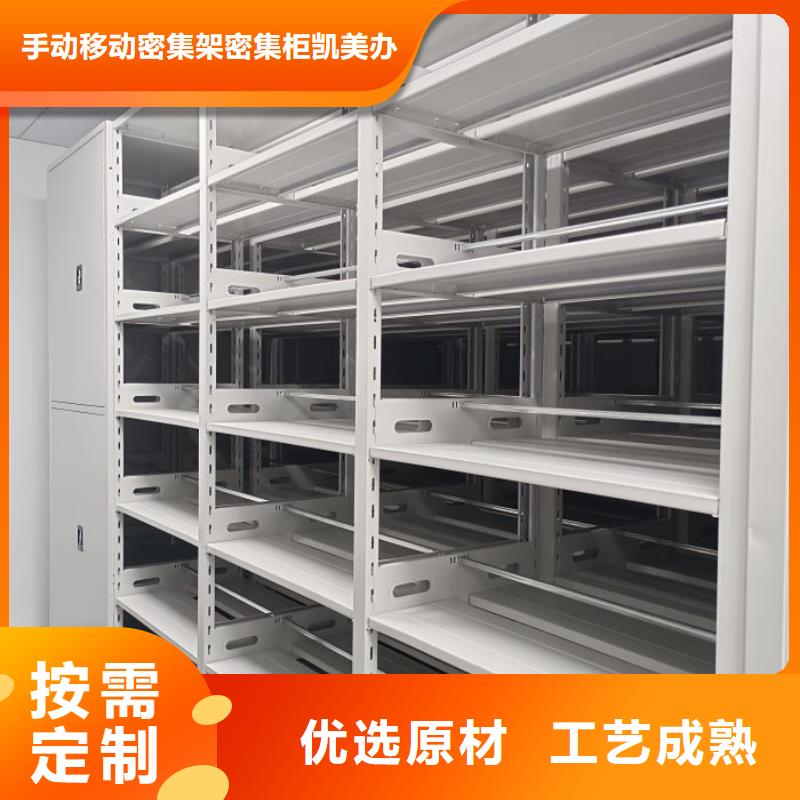 质保十年【凯美】移动式密集档案橱