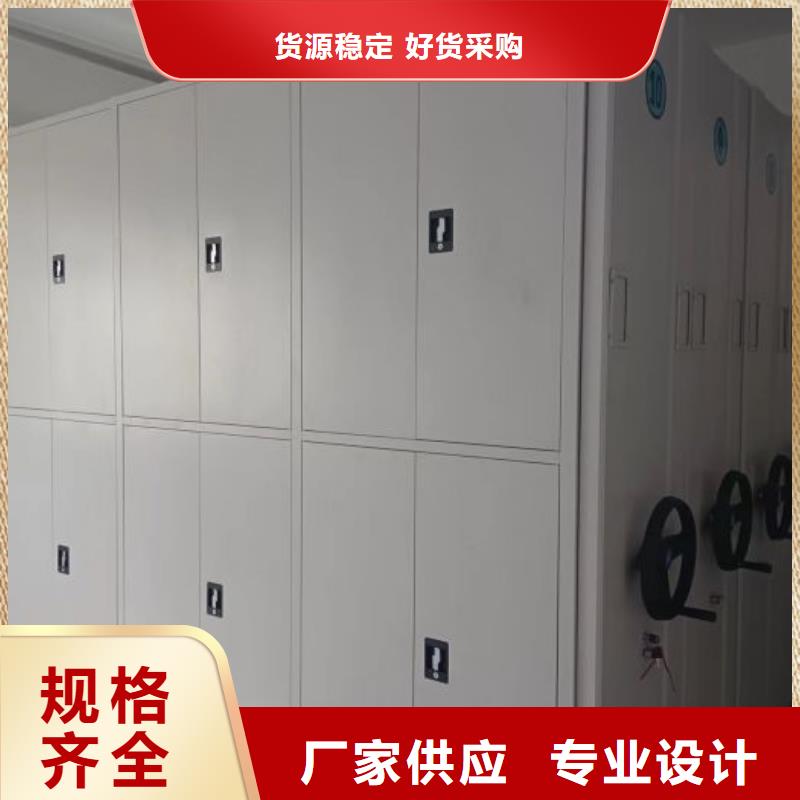 创造求实【凯美】东方市密集柜档案架