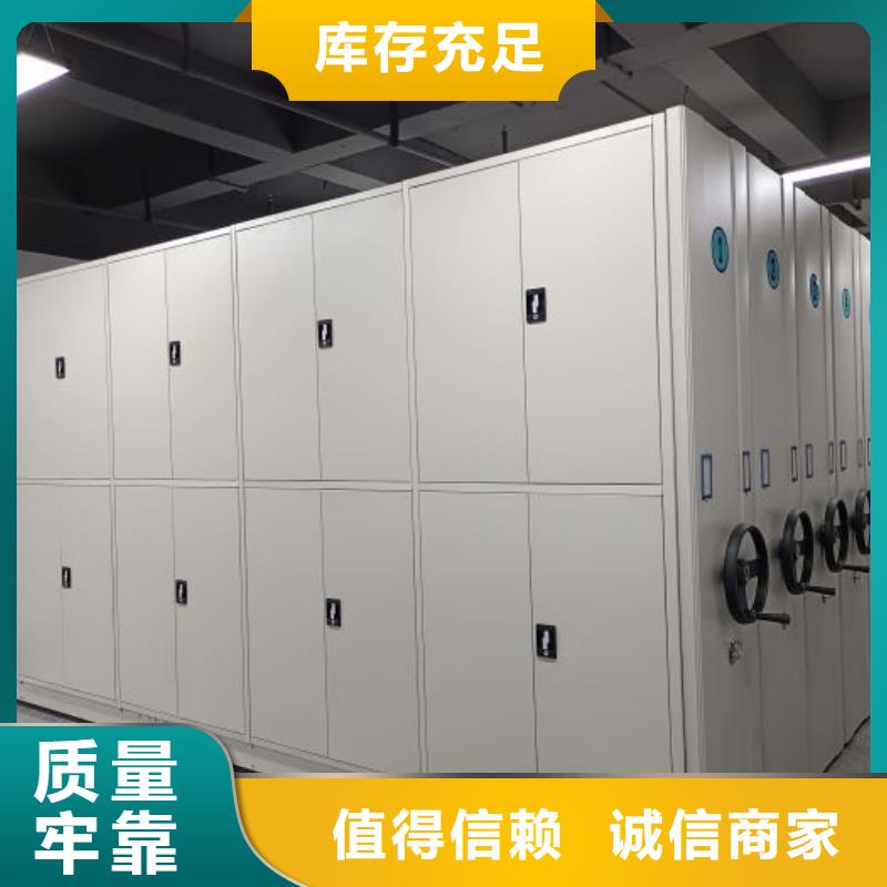 源头厂货【凯美】人事档案密集架