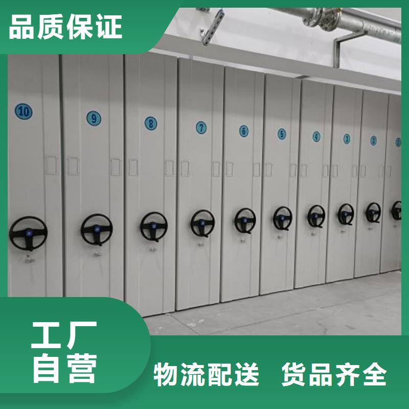 全封闭移动档案架大企业