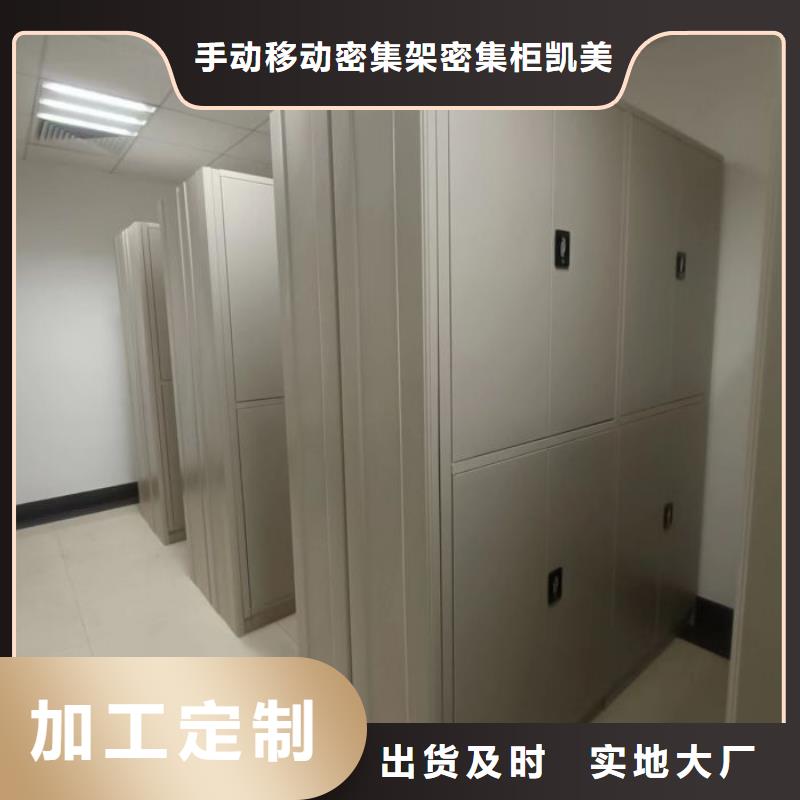 档案移动密集架-档案移动密集架货比三家