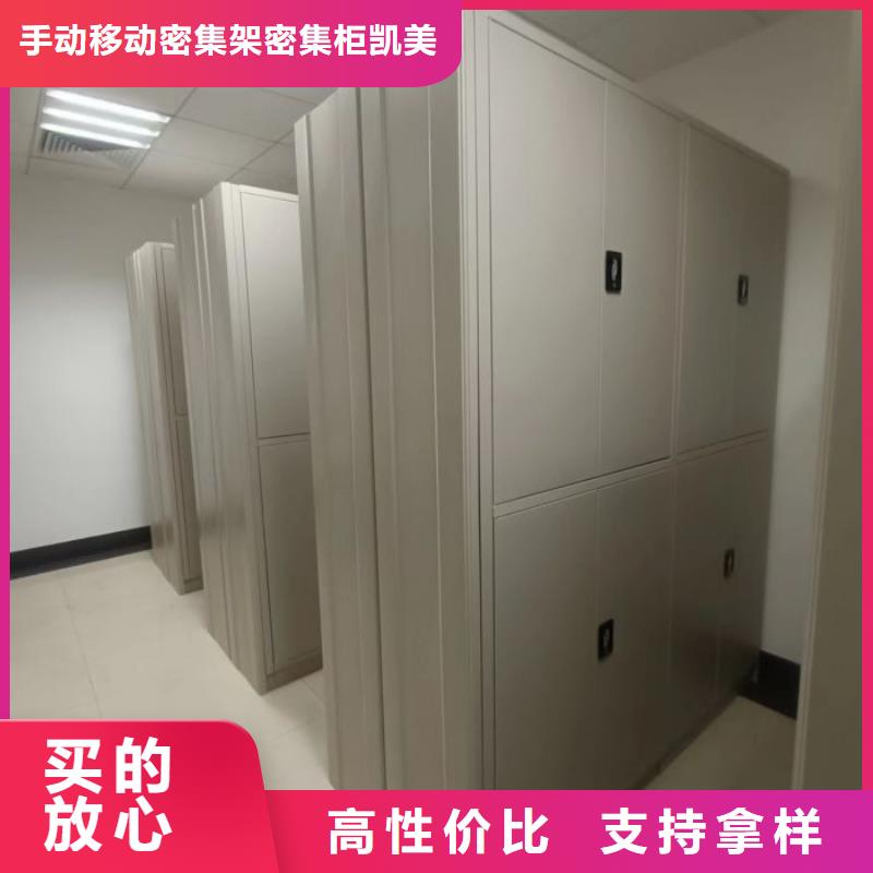 产地货源【凯美】普通密集架