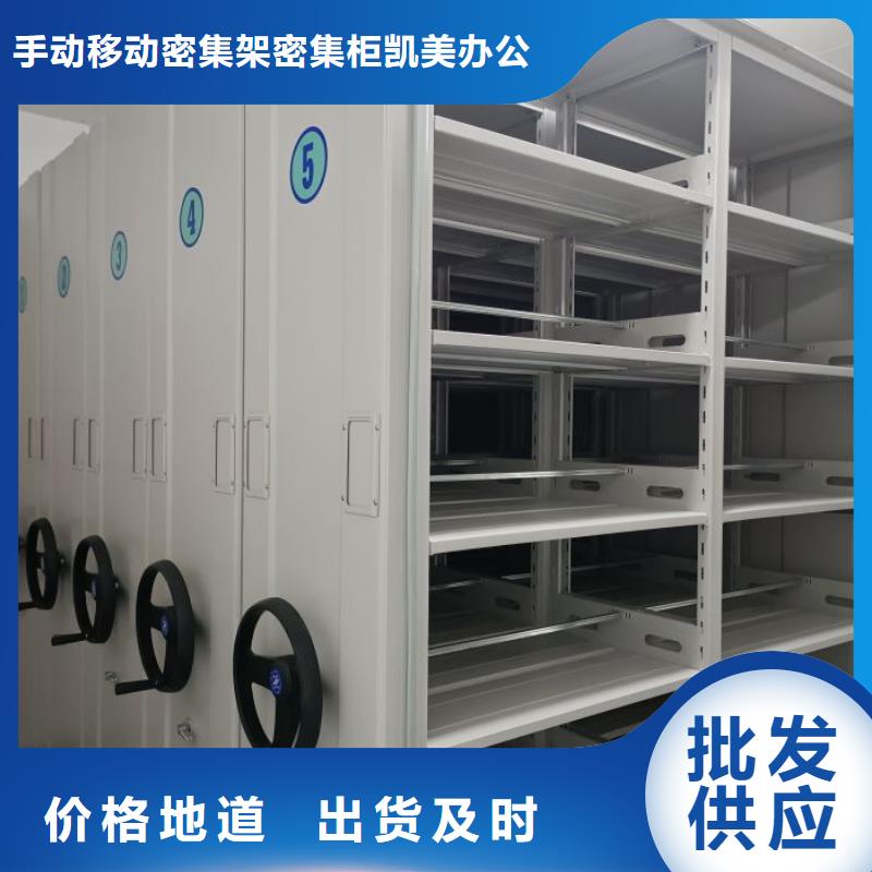 增创优势【凯美】档案文件密集架