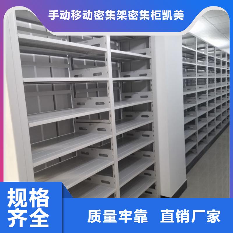 档案移动密集架-档案移动密集架货比三家