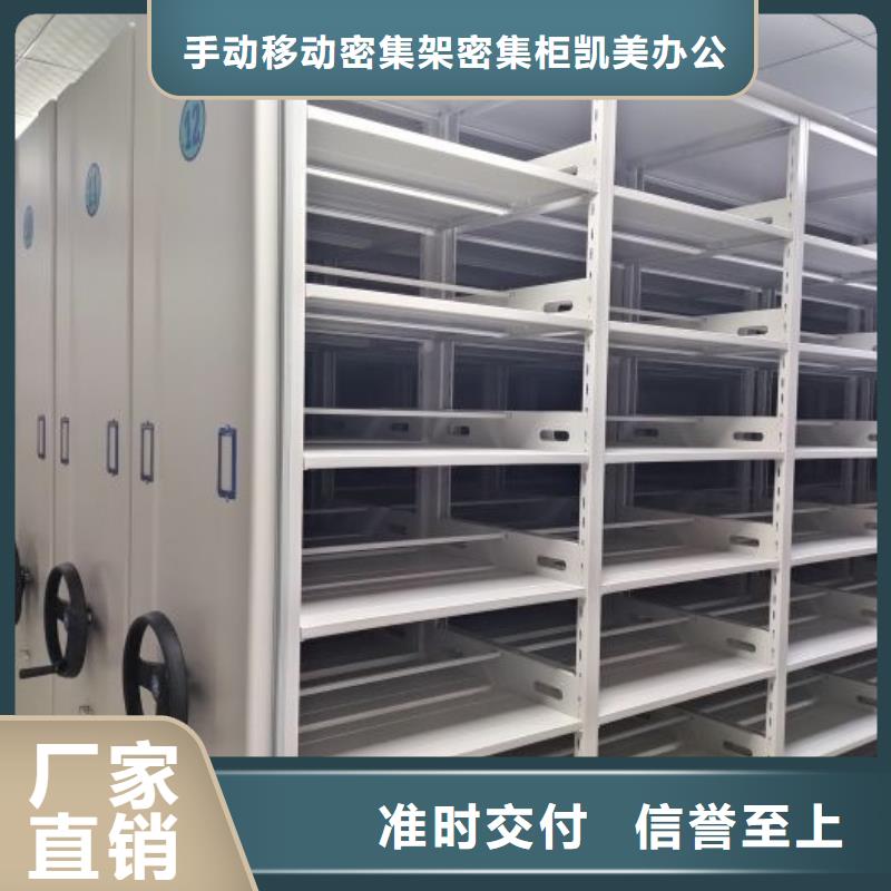 谁家便宜【凯美】闭合式档案密集柜