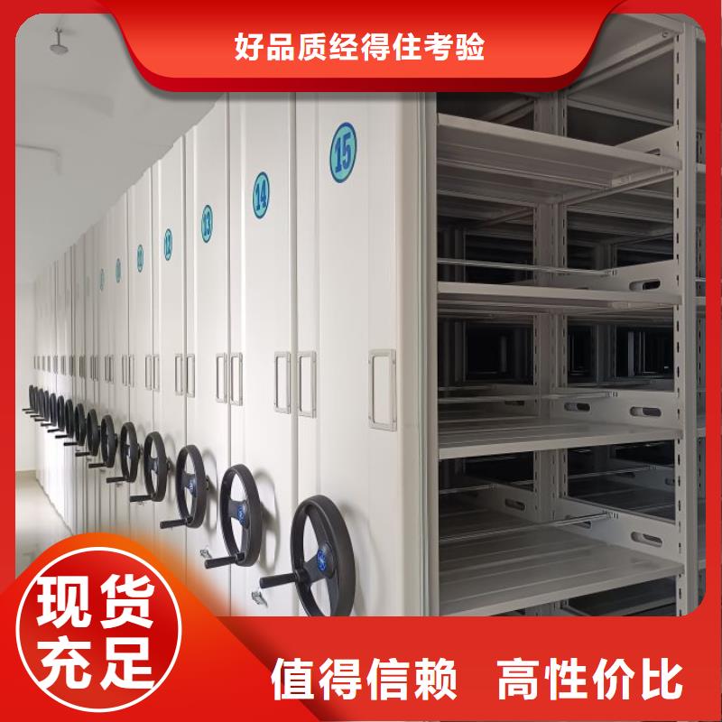 质保十年【凯美】移动式密集档案橱