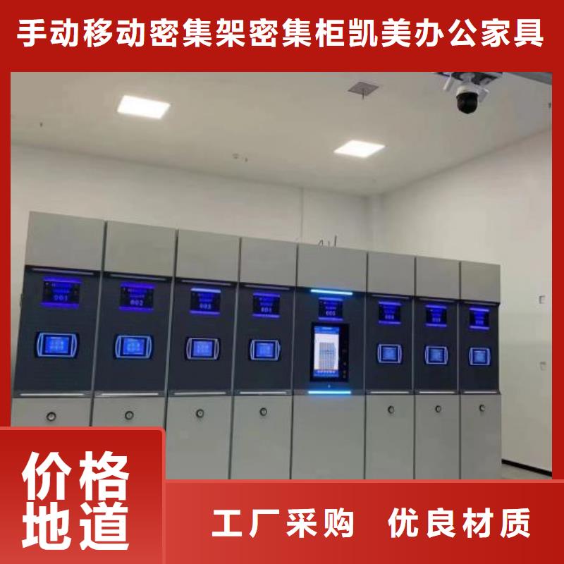 箱式档案密集柜-本地厂家
